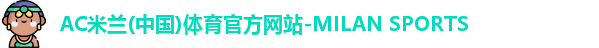 米兰